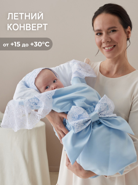 Летний конверт-одеяло на выписку "Неаполь" (голубой с молочным кружевом)