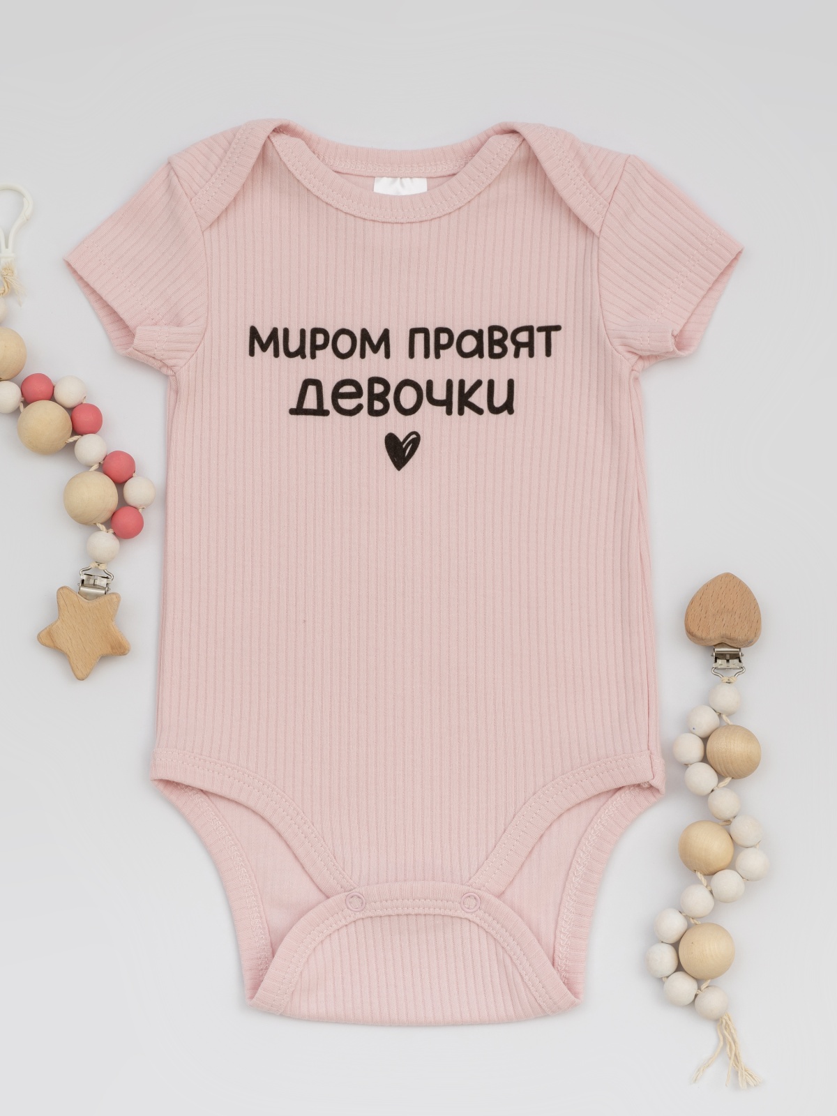 Боди с коротким рукавом в рубчик "Миром правят девочки"