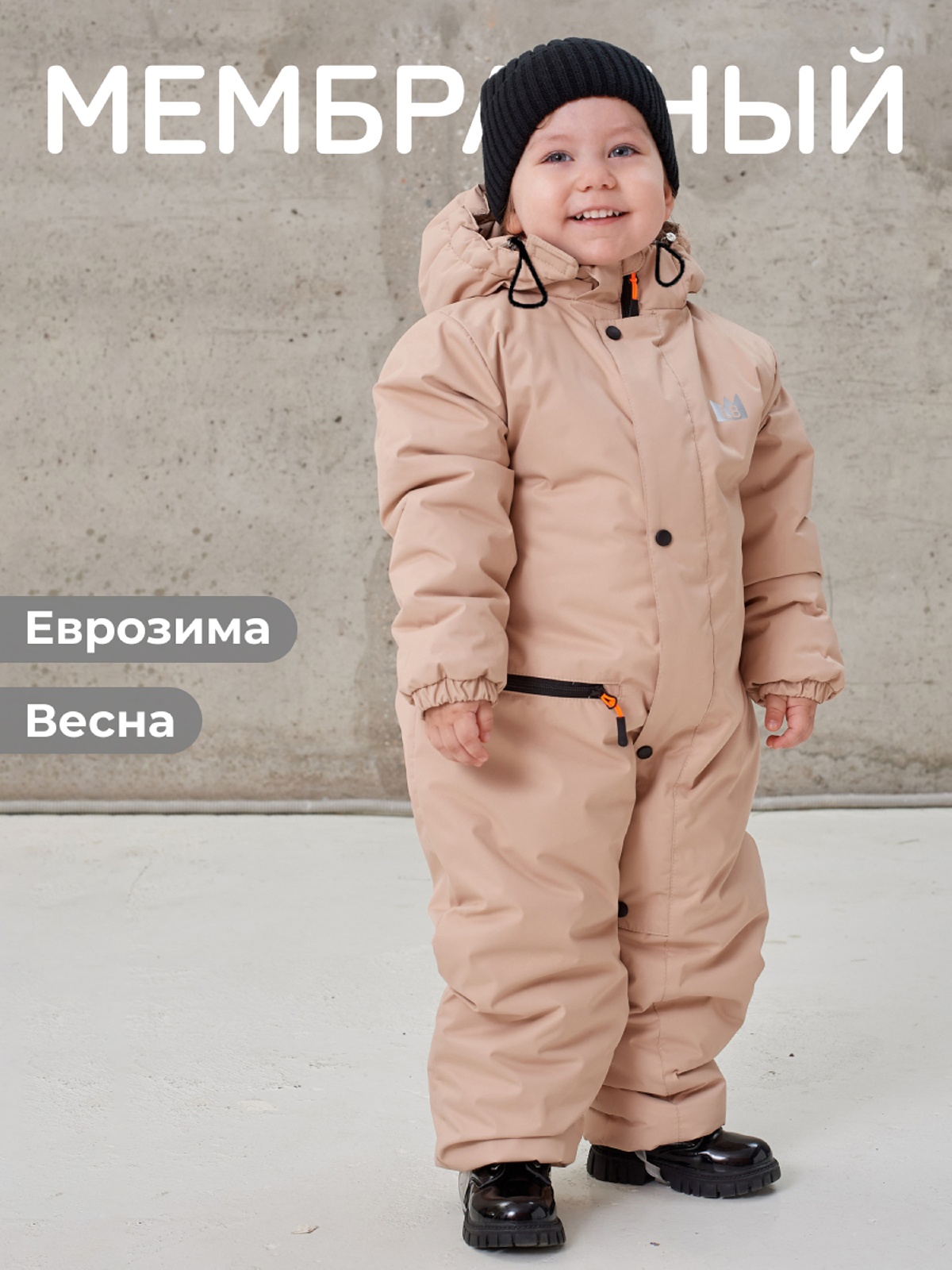 Комбинезон детский мембранный LB (бежевый)