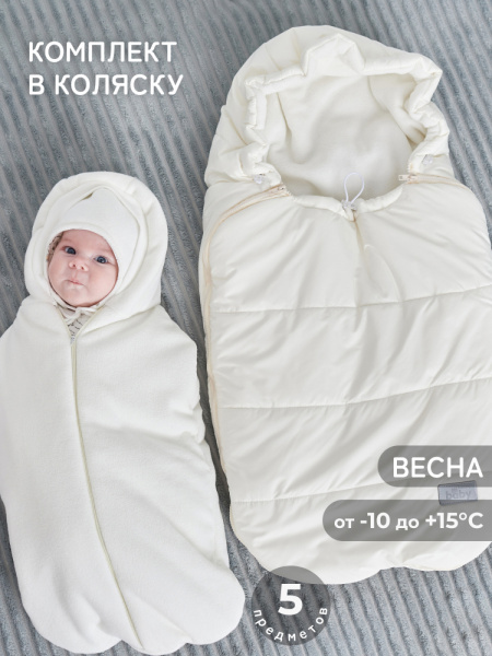 Комплект на выписку демисезонный «Luxury Baby» (молочный)